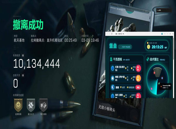 三角洲官方外挂透视自瞄效果
